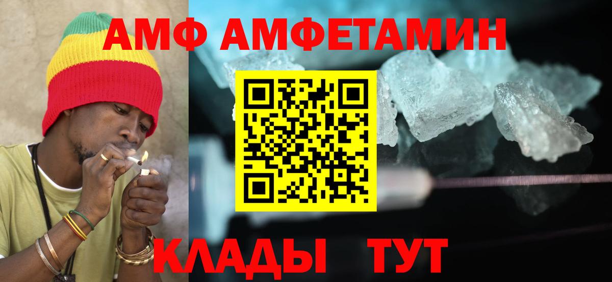 АМФ Premium Великий Устюг