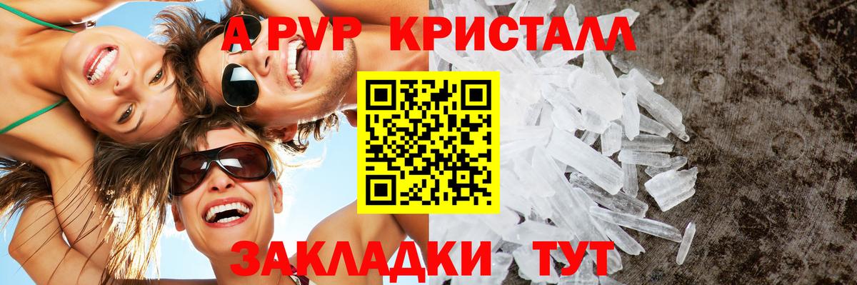 Alpha-PVP СК КРИС  Альфа ПВП кристаллы  Альфа ПВП СК  Великий Устюг  Вход с VPN 