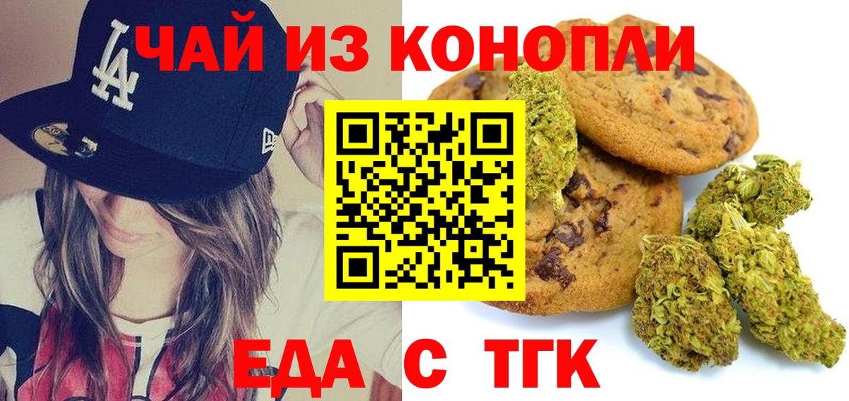 Великий Устюг  Cannafood конопля  Вход с VPN 