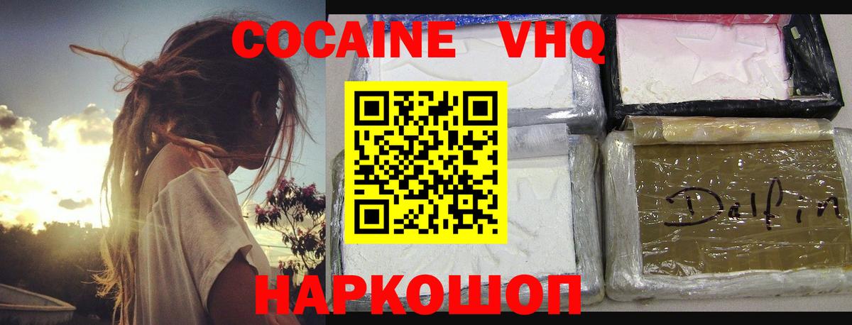 COCAIN 98% Великий Устюг