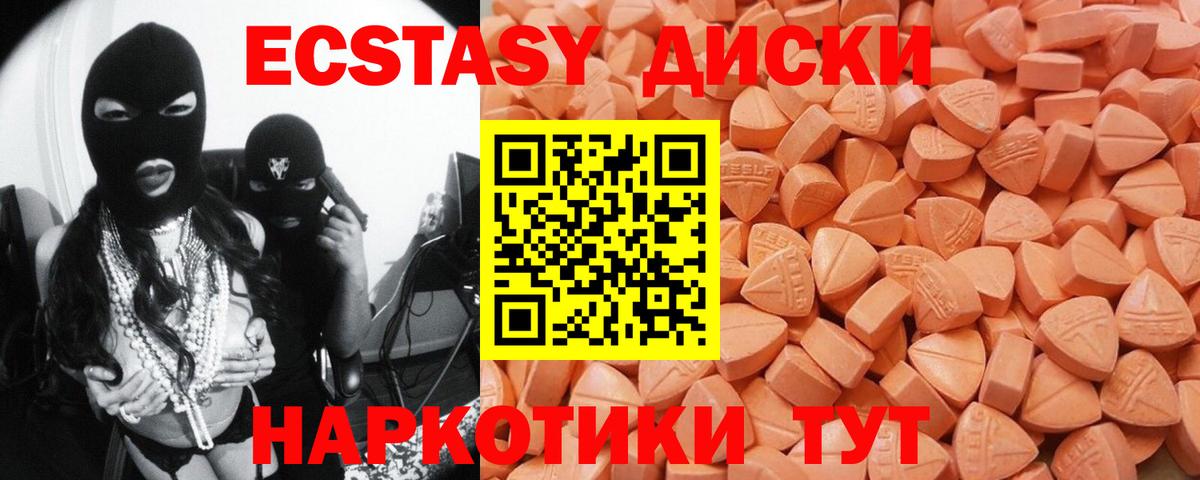 ЭКСТАЗИ MDMA  магазин    Великий Устюг  ЭКСТАЗИ MDMA  Вход с VPN 