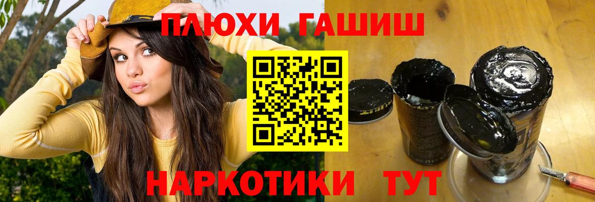 ГАШ 40% ТГК  Вход с VPN  Великий Устюг  Гашиш гарик 