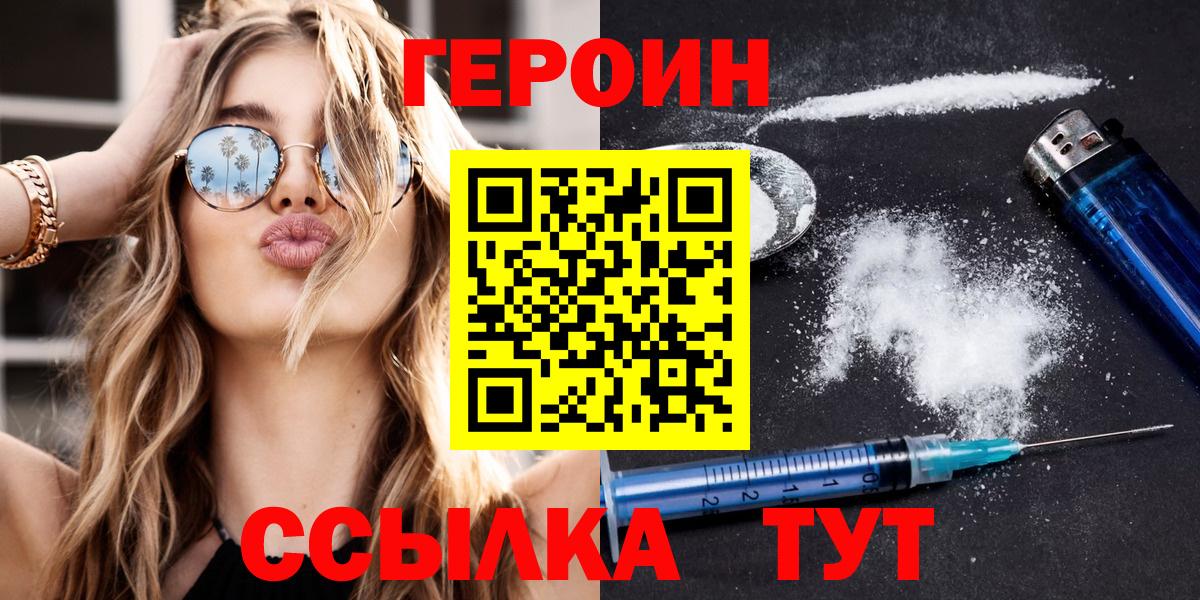 Героин афганец  Вход с VPN  Великий Устюг 