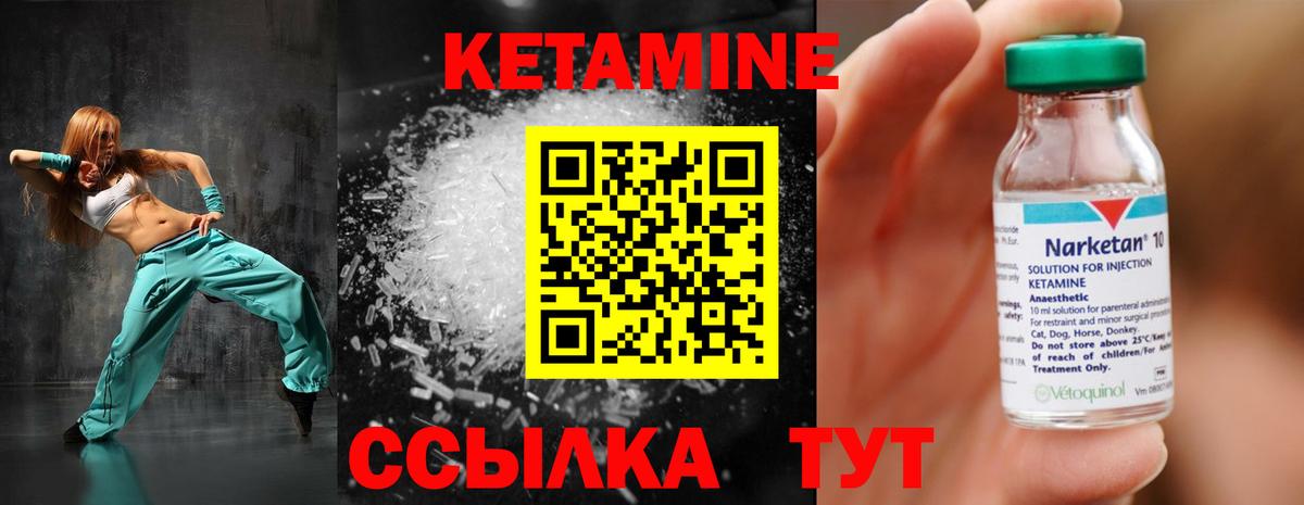 Кетамин ketamine Великий Устюг