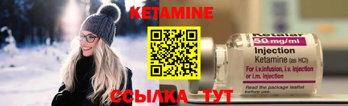 КЕТАМИН ketamine  Вход с VPN  Великий Устюг 
