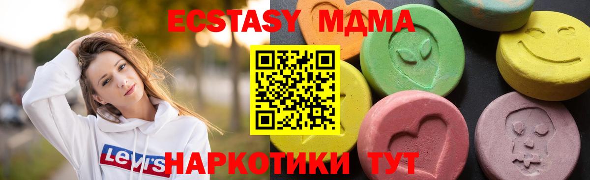 MDMA VHQ  МДМА кристаллы  Великий Устюг  Вход с VPN 