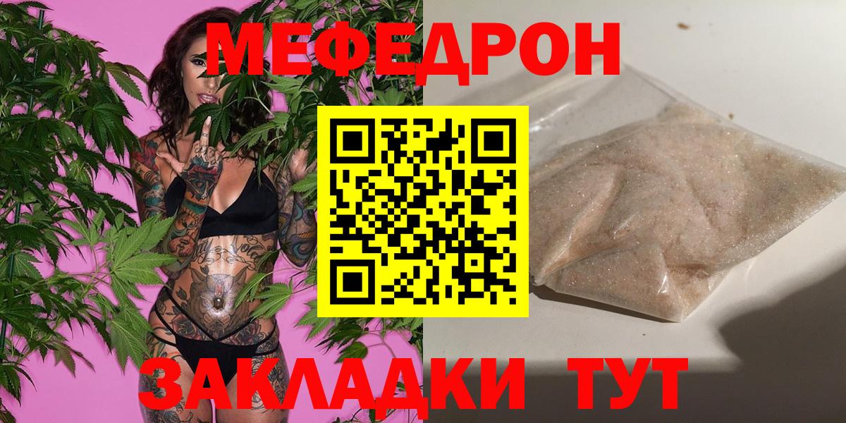 Меф  МЯУ-МЯУ VHQ  Вход с VPN  Великий Устюг  МЯУ-МЯУ VHQ 