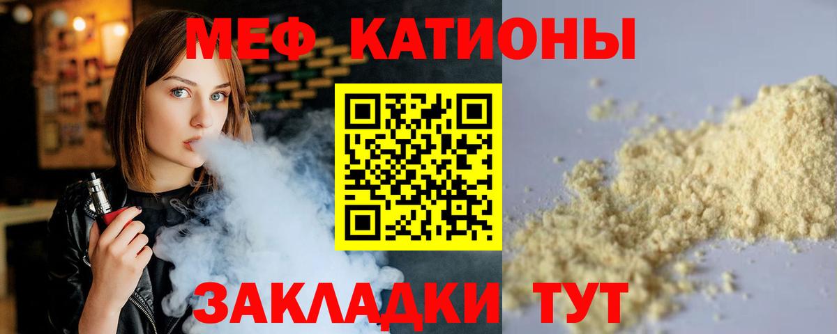 МЕФ кристаллы Великий Устюг