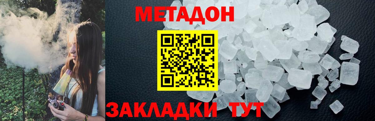 МЕТАДОН VHQ  Метадон VHQ  Вход с VPN  Великий Устюг 