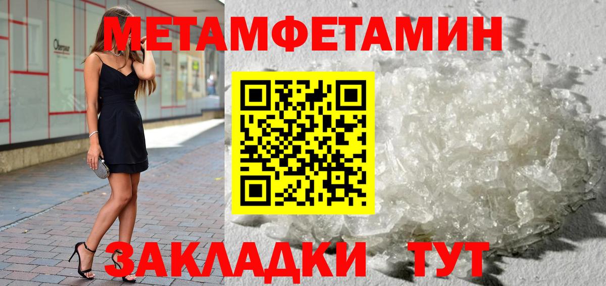 МЕТАМФЕТАМИН винт Великий Устюг