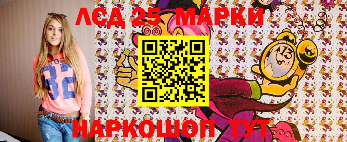 Марки NBOMe  Вход с VPN  Великий Устюг  Марки 25I-NBOMe 1,8мг 