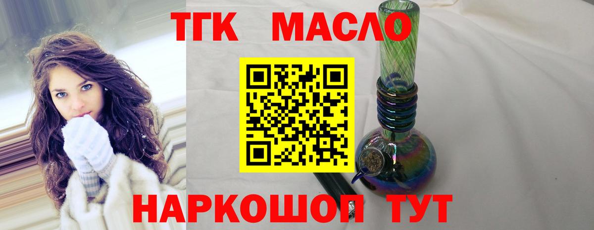 ТГК вейп с тгк  Вход с VPN  Дистиллят ТГК жижа  Великий Устюг 